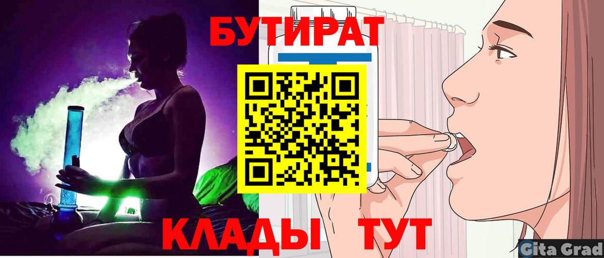 Верхняя Салда  Бутират GHB  Вход с VPN 