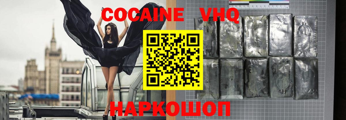 COCAIN VHQ Верхняя Салда