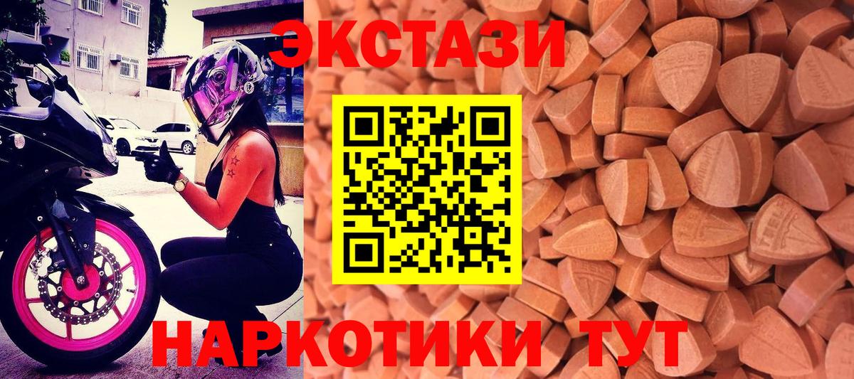 ЭКСТАЗИ XTC  купить закладку  ЭКСТАЗИ VHQ  Верхняя Салда  Вход с VPN 