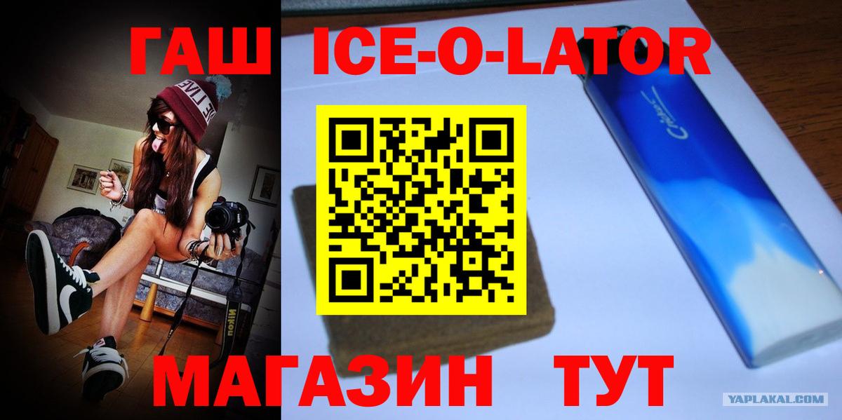 Гашиш VHQ  наркотики  Верхняя Салда  Гашиш Ice-O-Lator  Вход с VPN 