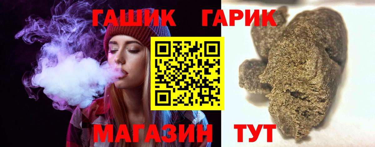 ГАШ 40% ТГК Верхняя Салда