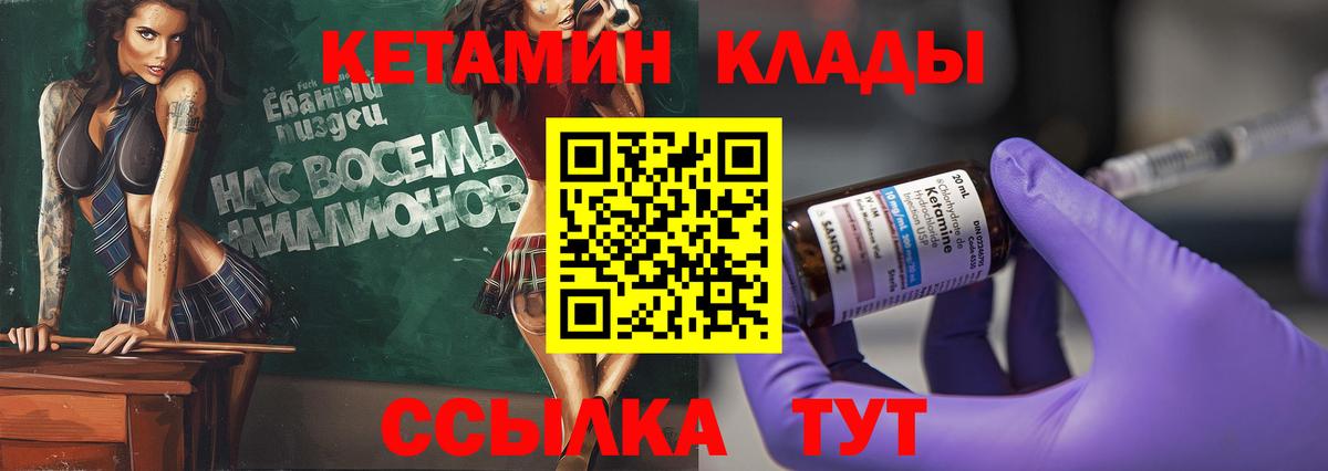 КЕТАМИН VHQ  Кетамин ketamine  Верхняя Салда  Вход с VPN 