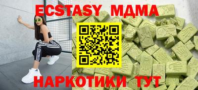 экстази Обнинск