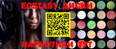 экстази Обнинск