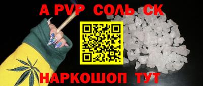 ALPHA-PVP Первоуральск