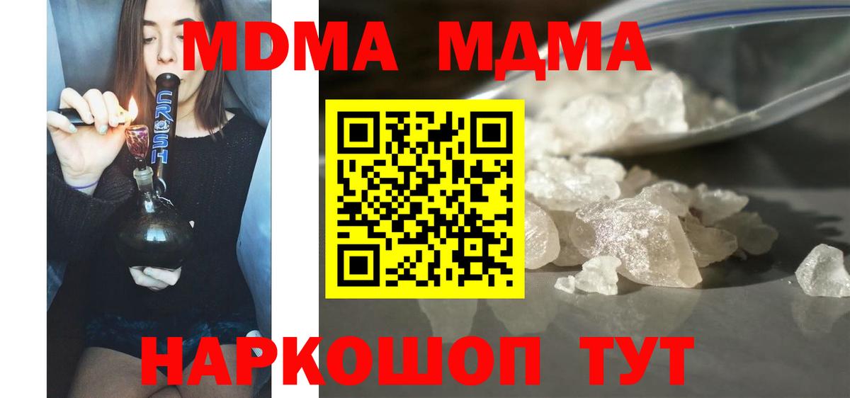 MDMA crystal  MDMA  Верхняя Салда  Вход с VPN  MDMA молли 