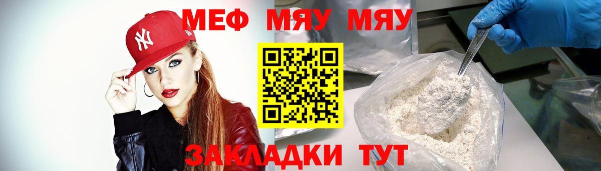 Меф мяу мяу  Меф  Мефедрон  Вход с VPN  даркнет сайт  Верхняя Салда 