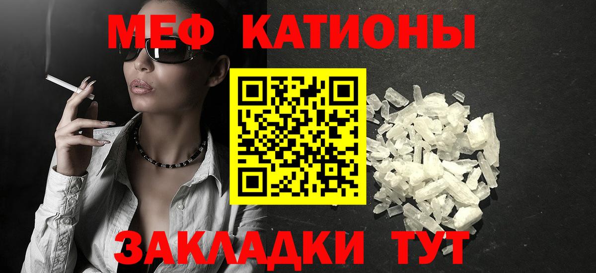 Меф мяу мяу Верхняя Салда