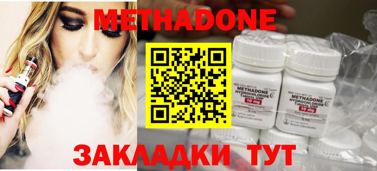 МЕТАДОН кристалл  Вход с VPN  Метадон methadone  Верхняя Салда 