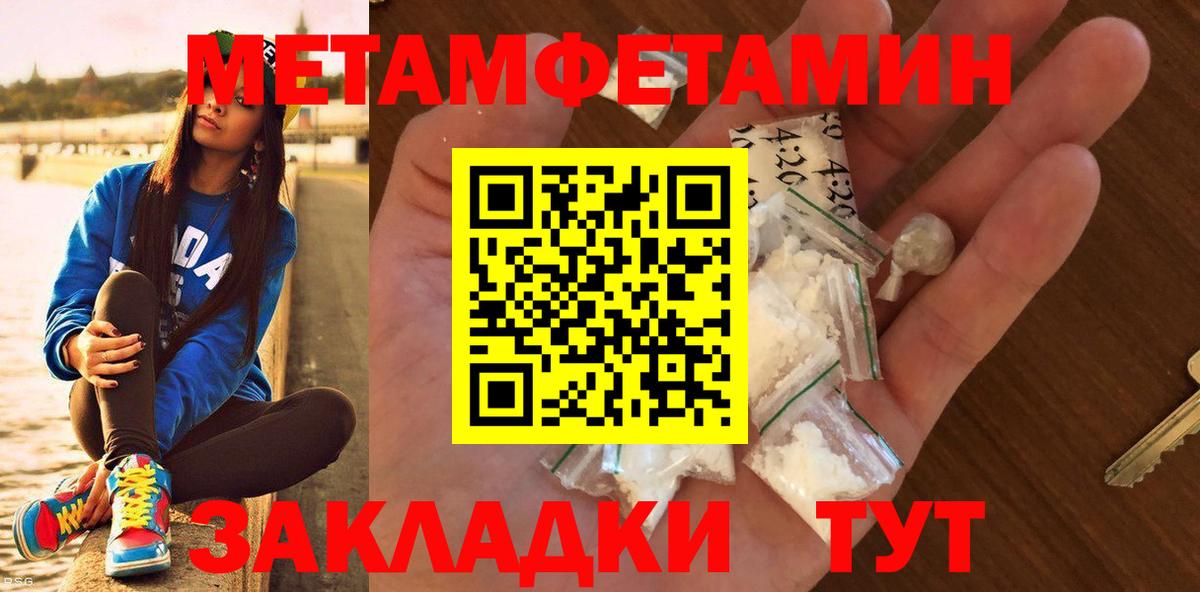 Первитин Methamphetamine Верхняя Салда