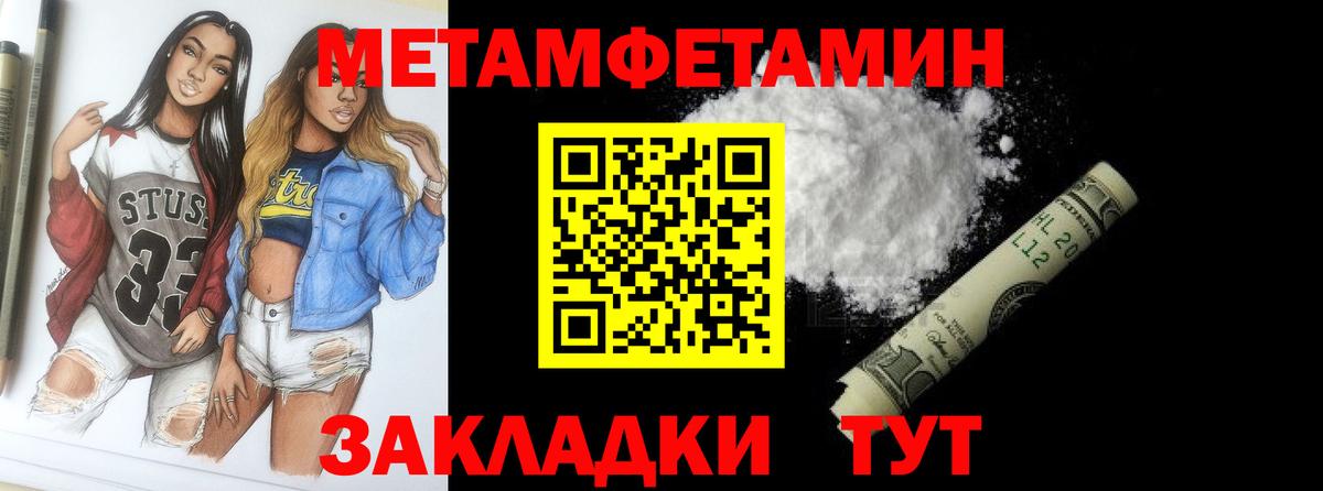 Метамфетамин мет  Вход с VPN  Верхняя Салда 